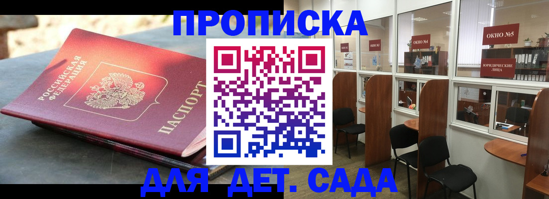 временная регистрация адрес в Бердске