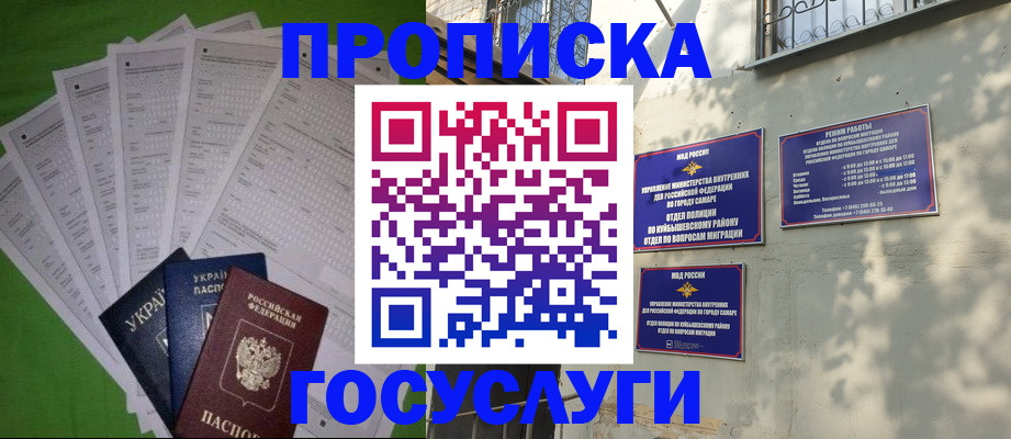 временная регистрация 2025 в Бердске